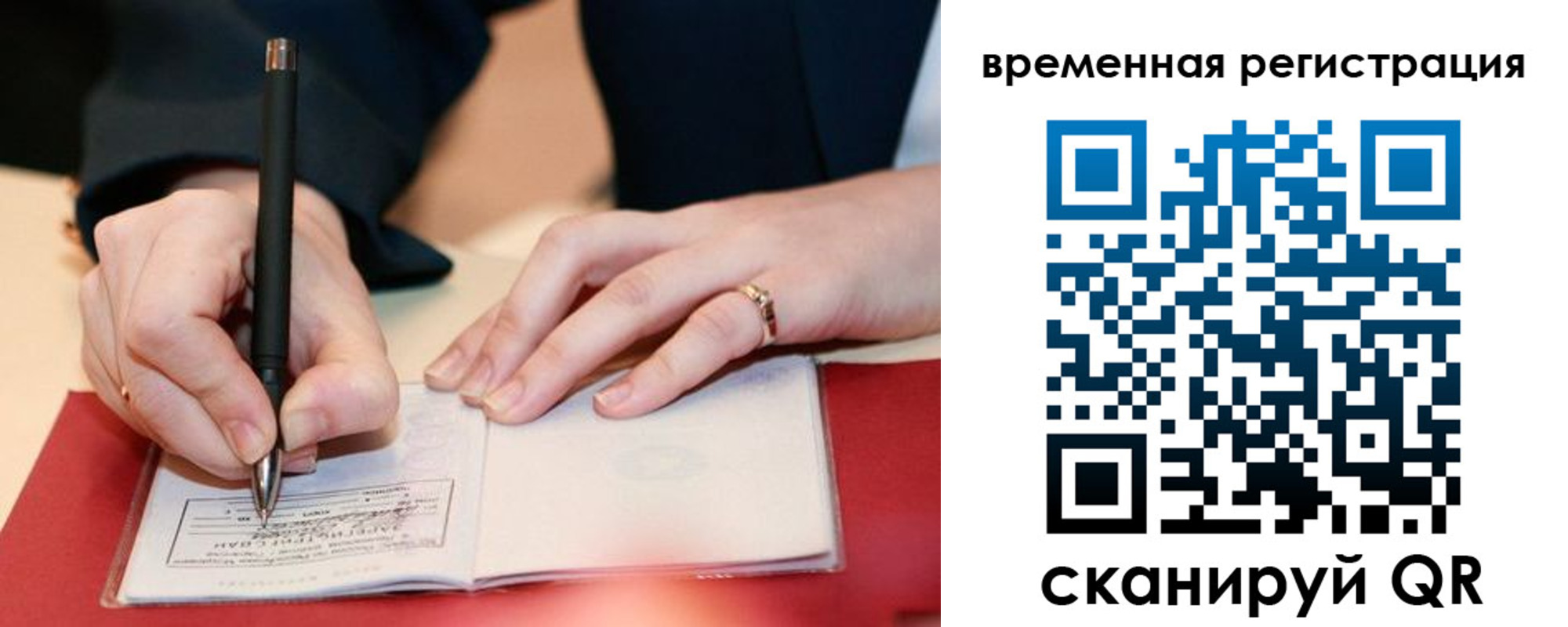 регистрация в Россоши
