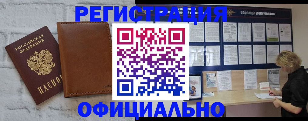 прописка для школы в Россоши