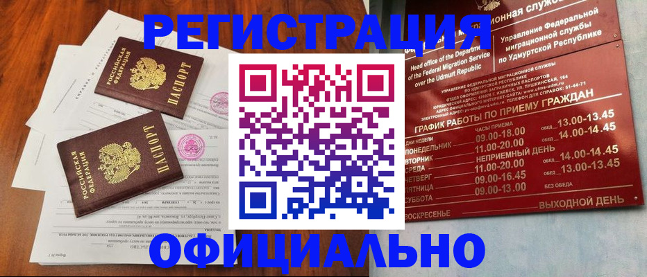 пропишу в квартире в Россоши